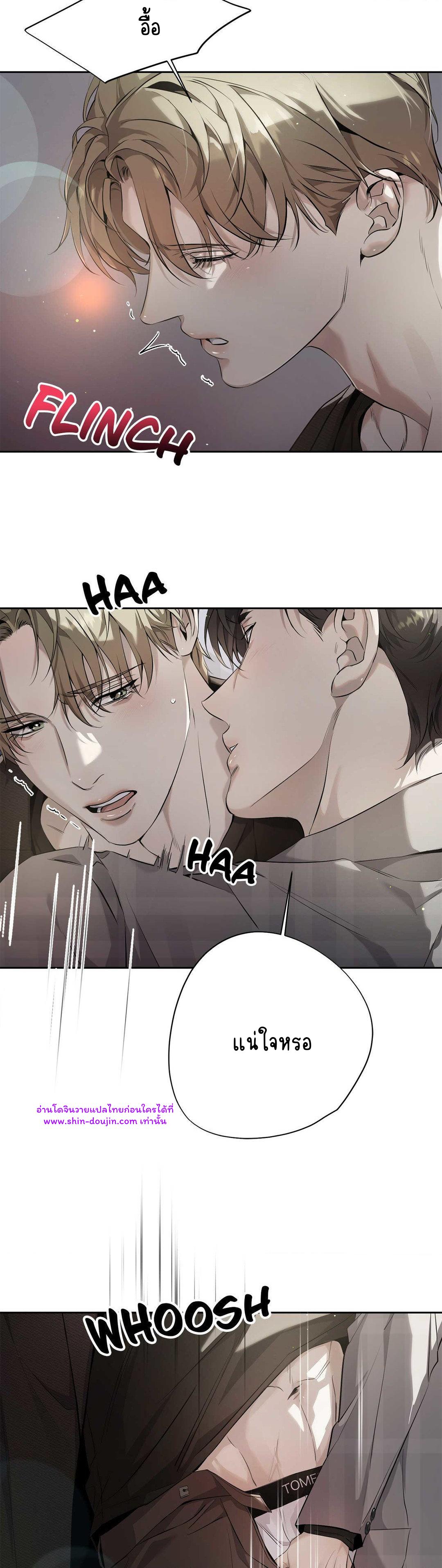 To Me Who Doesn’t Love You EP 18